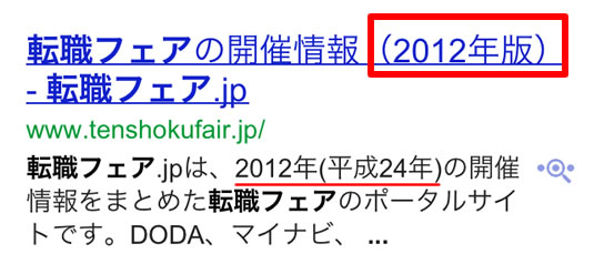 serps-iphone