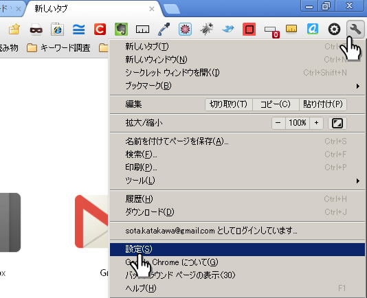 chrome-option