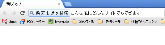 chrome-rakuten