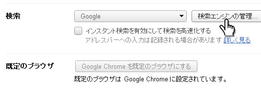 search-engine-management
