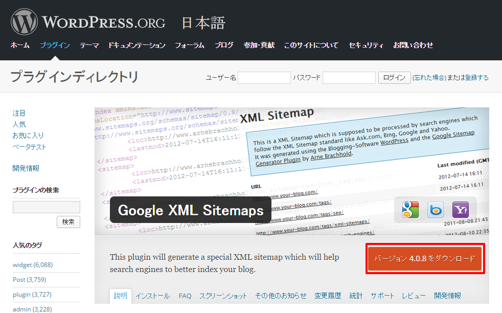 sitemap-xml-and-robots-txt-02