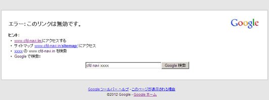google-error