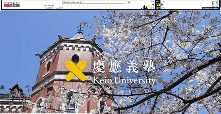 現在の慶應義塾大学Webサイトのスクリーンショット