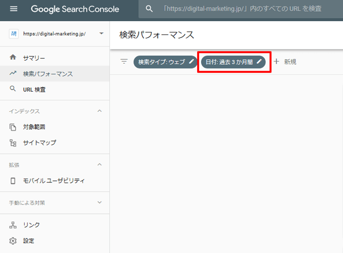 Search Consoleの検索パフォーマンス①