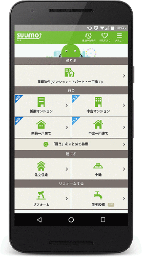 PWA対応しているサイト_Suumo