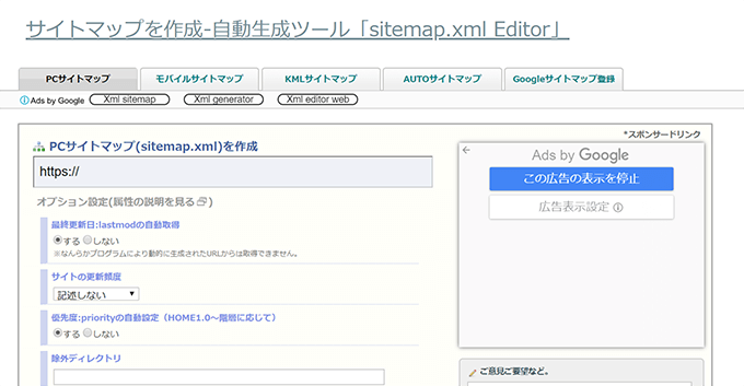 sitemap.xml Editor