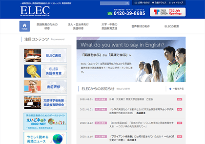 ELEC-PCサイトキャプチャ画像
