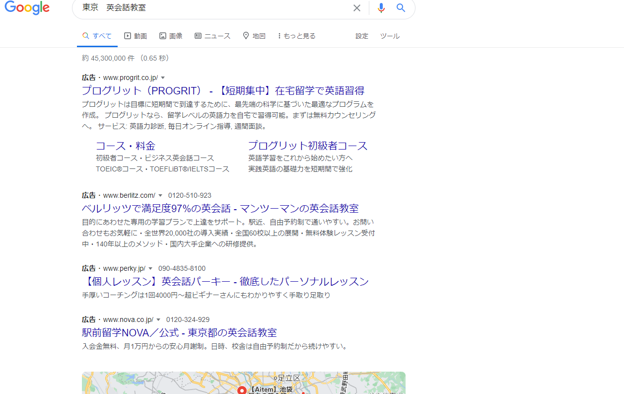 検索連動型広告の表示例