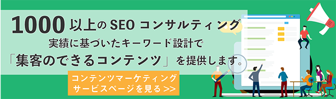 記事コンテンツのseoを意識したリライトで順位を上げる方法 デジ研