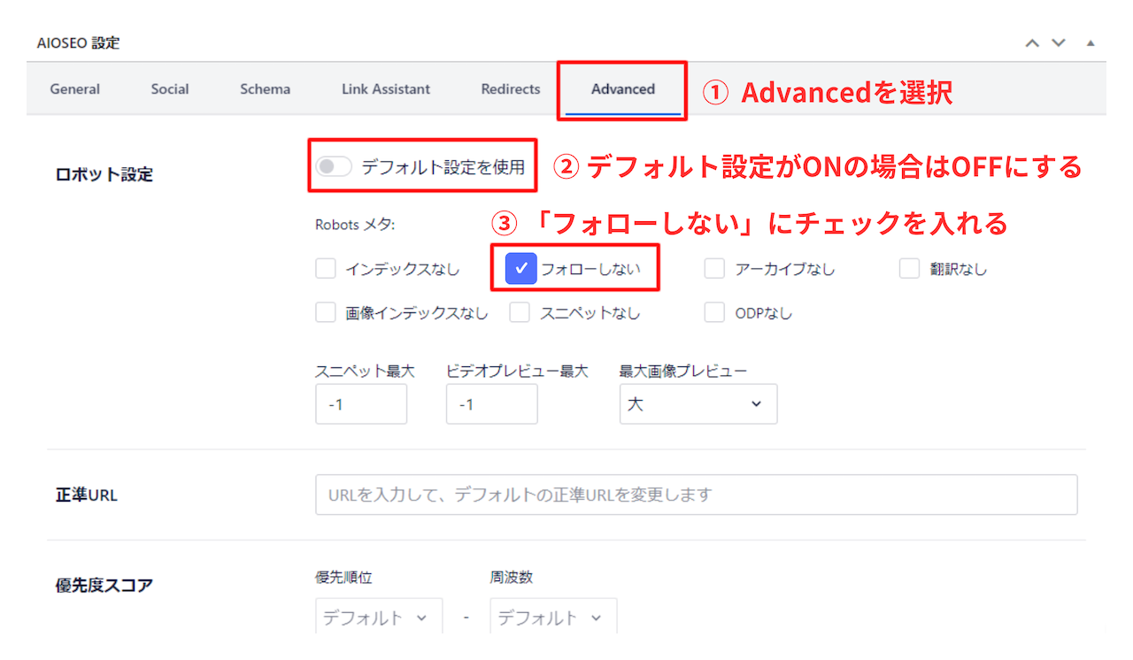 WordPressサイトの場合は、プラグイン「All in One SEO Pack」を導入することで簡単に設定できます。