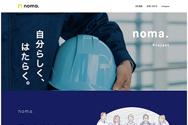 noma.株式会社