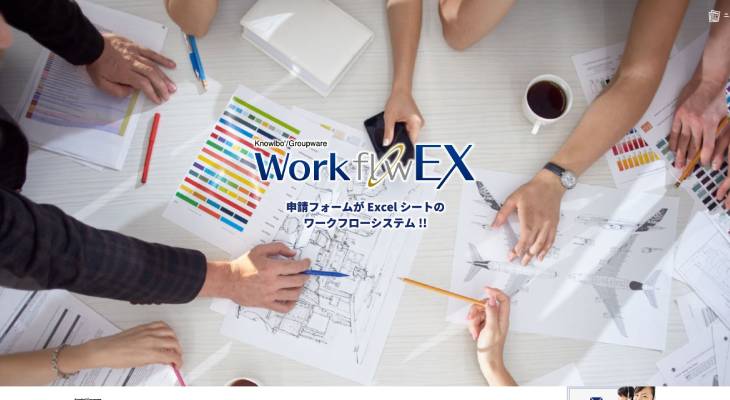 WorkflowEX