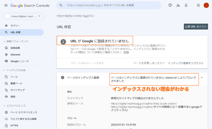 SearchConsoleURL検査