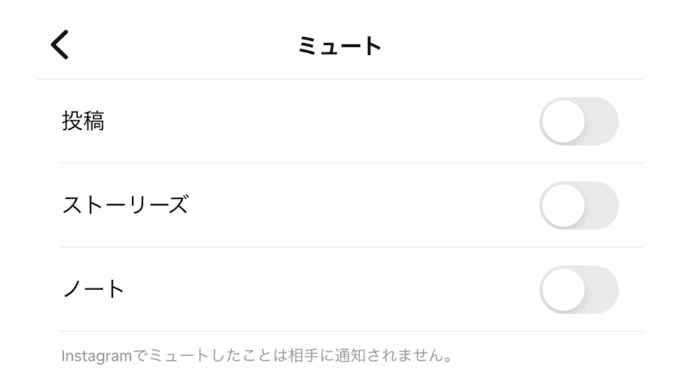 Instagram（インスタ）のミュート機能とは？