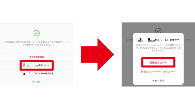 投稿をミュートする_2