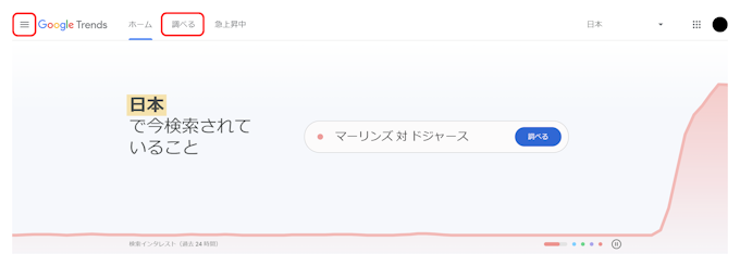 「調べる」の使い方①