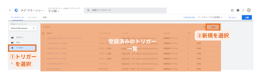 GTM（Google Tag Manager）でキーイベントを設定する方法②