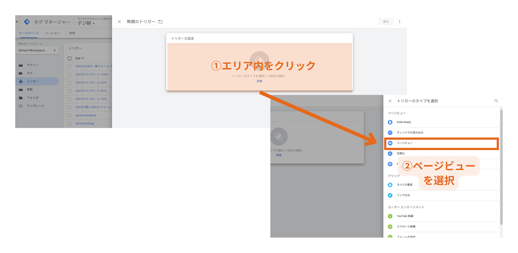 GTM（Google Tag Manager）でキーイベントを設定する方法③