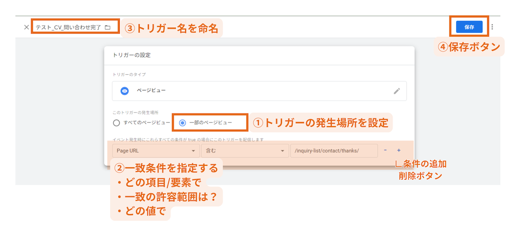 GTM（Google Tag Manager）でキーイベントを設定する方法④