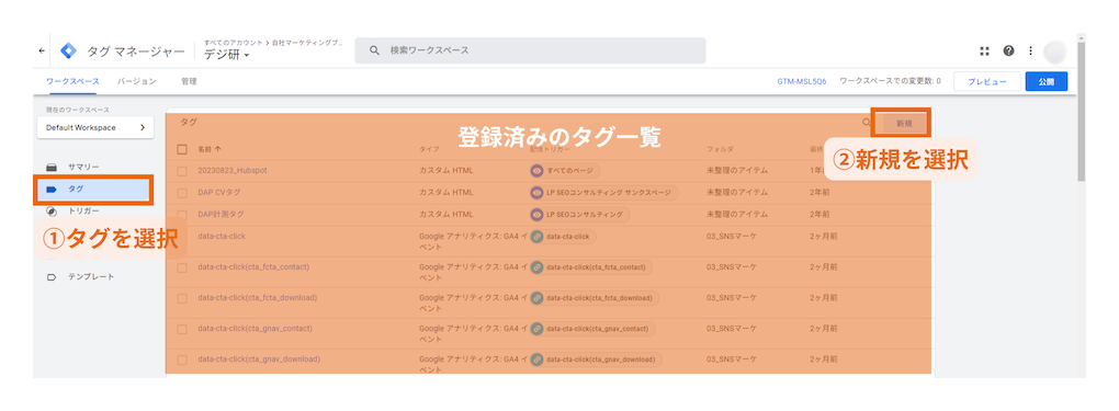 GTM（Google Tag Manager）でキーイベントを設定する方法⑤