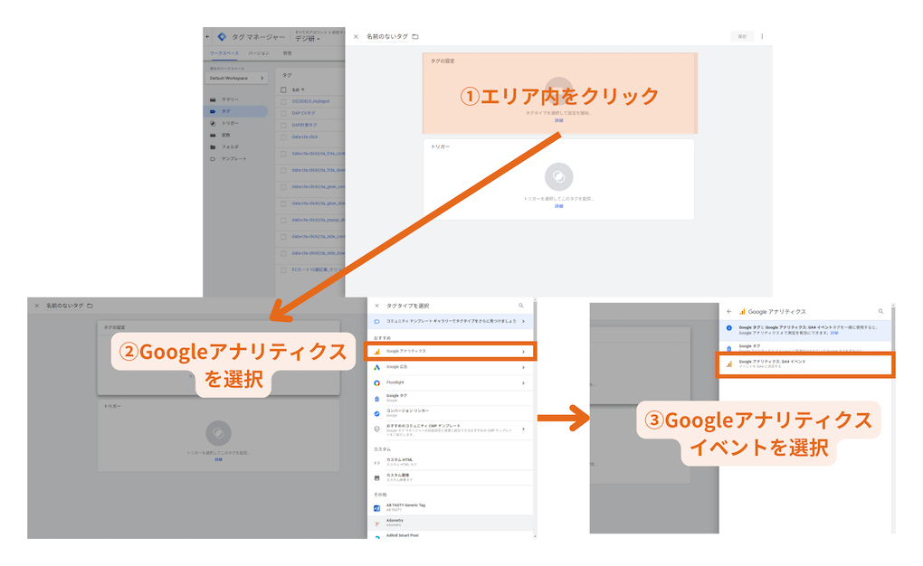 GTM（Google Tag Manager）でキーイベントを設定する方法⑥