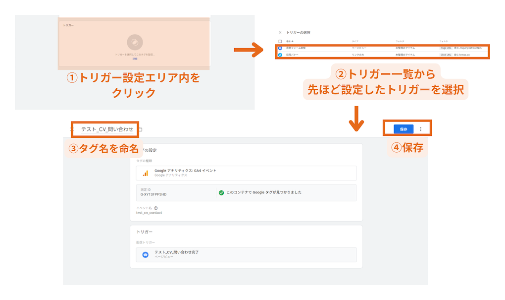 GTM（Google Tag Manager）でキーイベントを設定する方法⑨