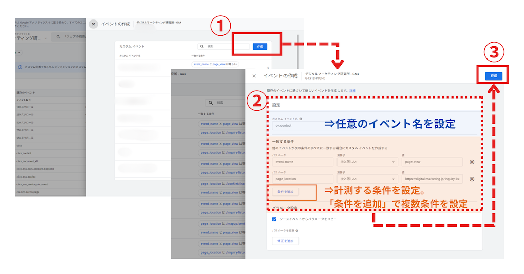 GA4でキーイベント（コンバージョン）を設定する方法②