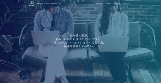 株式会社Novel