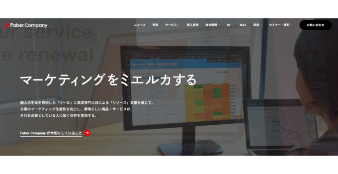 株式会社Faber Company