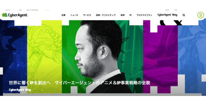 株式会社サイバーエージェント