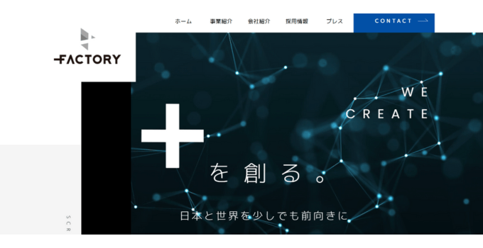 プラスファクトリー株式会社