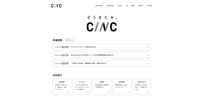 株式会社CINC