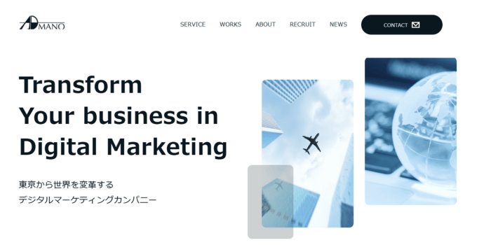 アドマノ株式会社