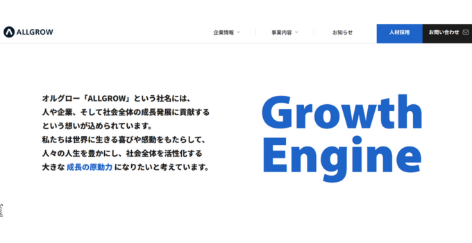 オルグロー株式会社
