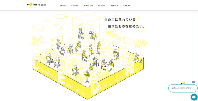 株式会社Hide&Seek