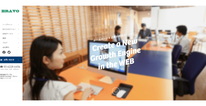 株式会社ブラーヴォ