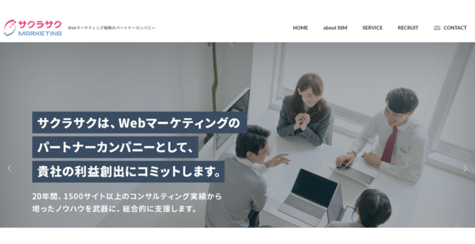 サクラサクマーケティング株式会社