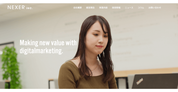 株式会社NEXER