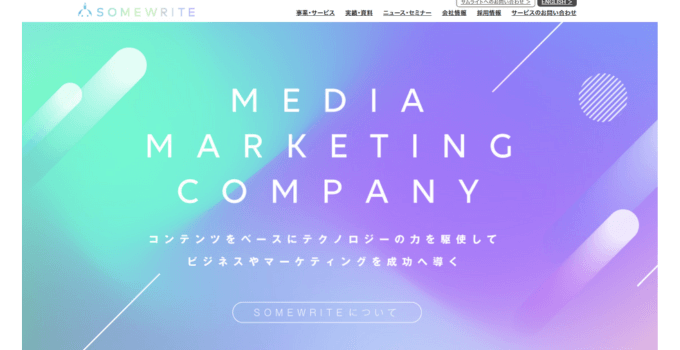 サムライト株式会社