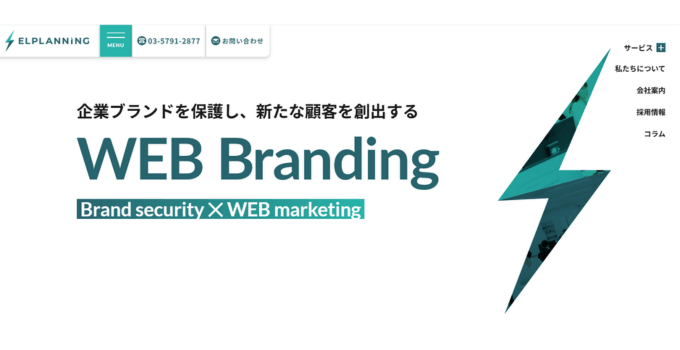株式会社エルプランニング