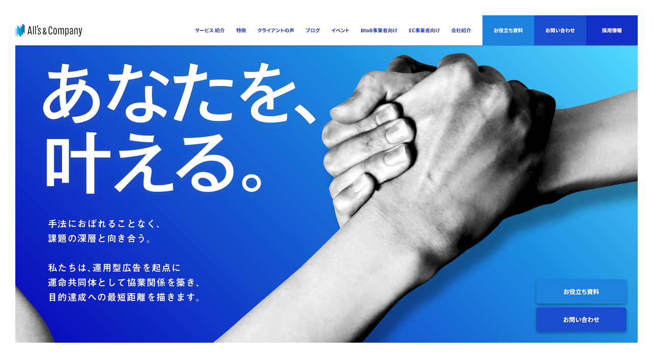 株式会社オーリーズ