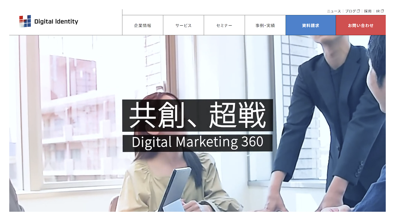 株式会社デジタルアイデンティティ