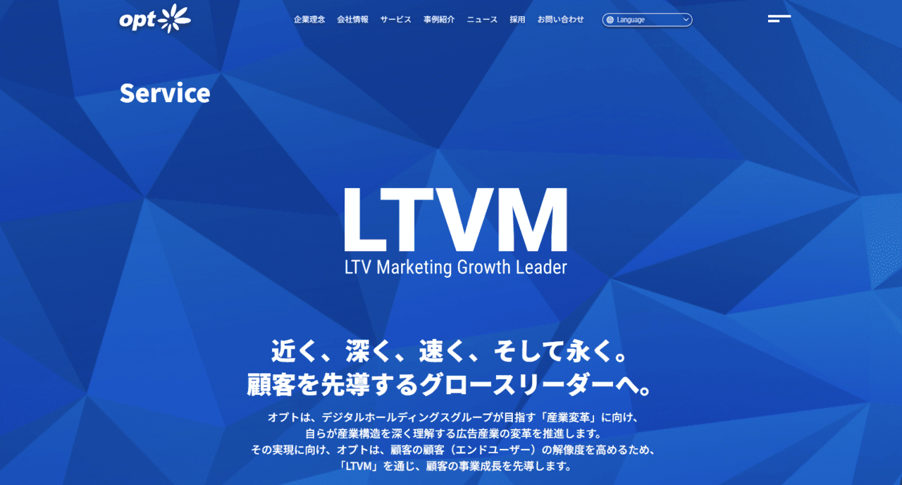 株式会社オプト