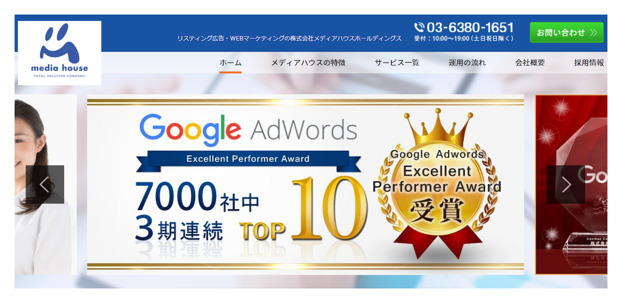 株式会社メディアハウスホールディングス