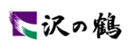 沢の鶴株式会社