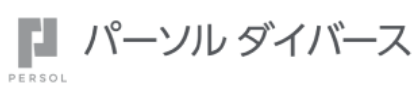 パーソルダイバース株式会社